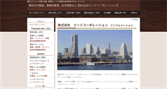 Desktop Screenshot of lead-corporation.com